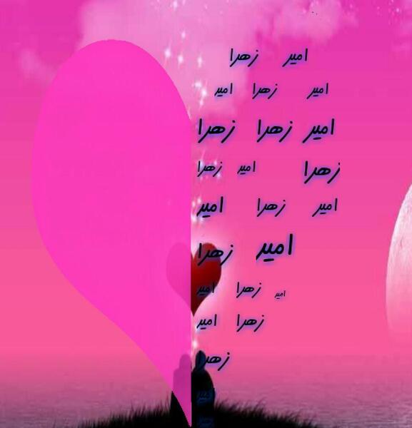 عکس نوشته زهرا امیر