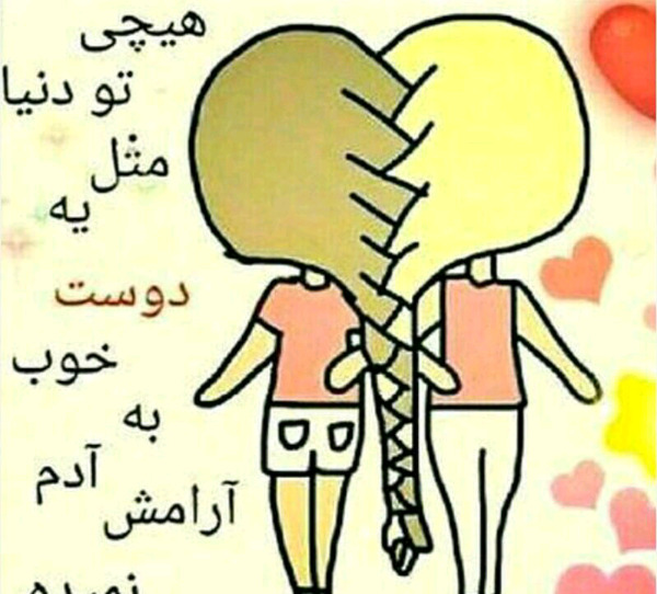 عکس نوشته زهرا جان دوست دارم