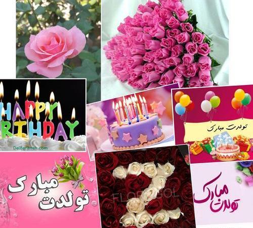 عکس نوشته زهرا خواهرم تولدت مبارک