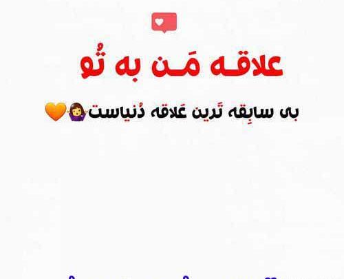 عکس نوشته زهرا دوست دارم