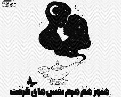 عکس نوشته زهرا رضایی