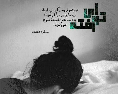 عکس نوشته زهرا رضایی