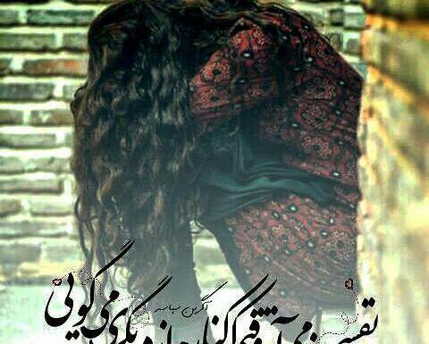 عکس نوشته زهرا رضایی