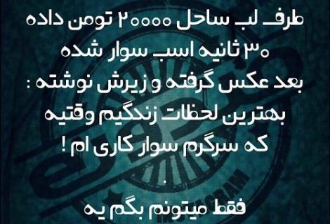 عکس نوشته طنز اسم زهرا