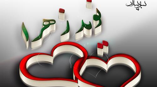 عکس نوشته زهرا عاشقانه