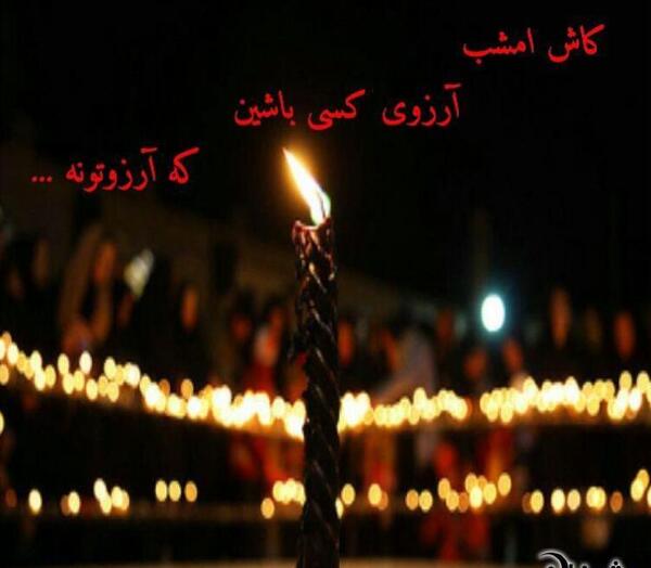 عکس نوشته شام غریبان حضرت زهرا