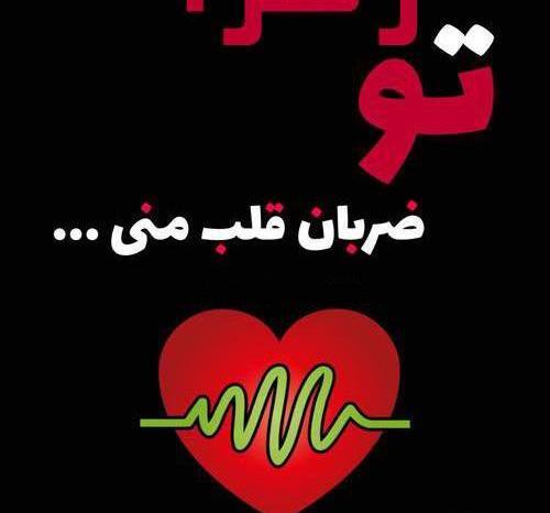 عکس نوشته زهرا که باشی