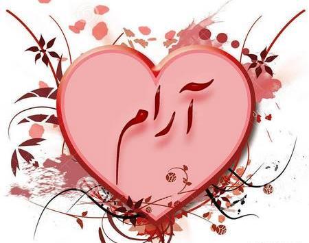 عکس نوشته زهرا که باشی