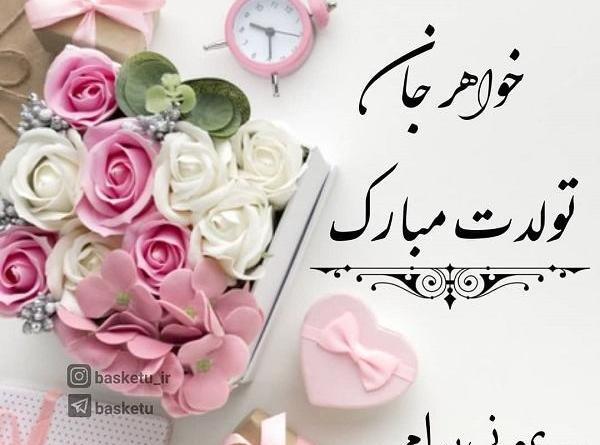 عکس نوشته زهرا کوچولو