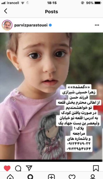 عکس نوشته زهرا کوچولو