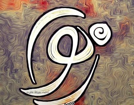 عکس نوشته زهرا کوچولو