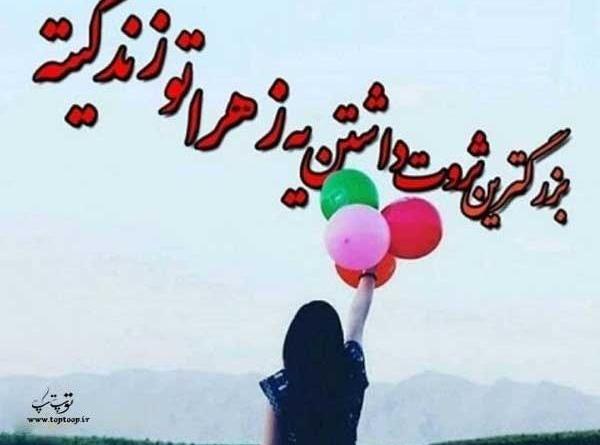 عکس نوشته کارتونی زهرا