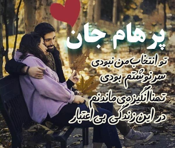 عکس نوشته زهرا و کاظم