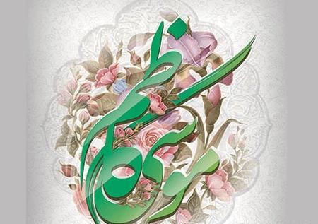 عکس نوشته زهرا و کاظم