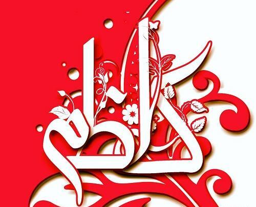 عکس نوشته زهرا و کاظم
