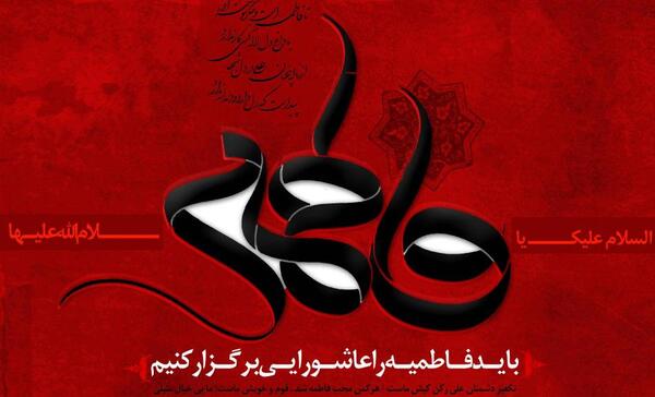 عکس نوشته زهرا گرافیکی