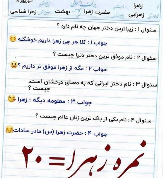عکس نوشته لاکچری زهرا