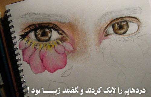 عکس نوشته زهرا ناراحته