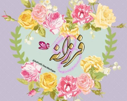 عکس نوشته زهرا و سعید