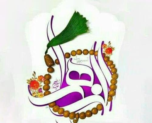 عکس نوشته یا زهرا برای پروفایل