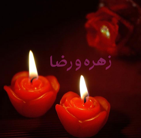 عکس نوشته زهره و رضا