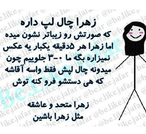 عکس نوشته ز مثل زهره