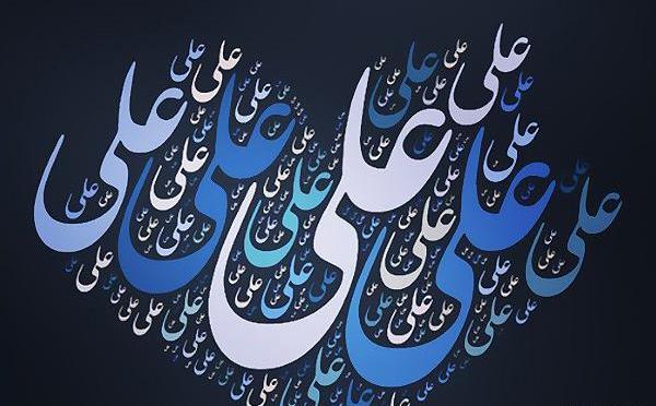 عکس نوشته اسم علی و زهره
