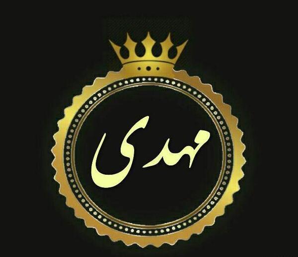 عکس نوشته زهره و مهدی