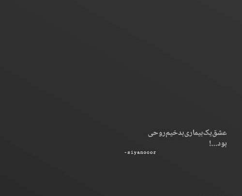 عکس نوشته زیبا و معنی دار