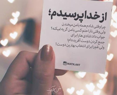 عکس نوشته زیبا برای رفیق