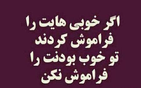 عکس نوشته زیبا برای رفیق