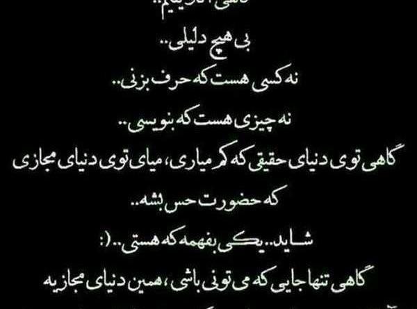 عکس نوشته زیبا تیکه دار