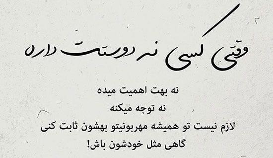 عکس نوشته زیبا تیکه دار