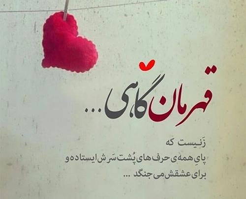 عکس نوشته زیبا جالب
