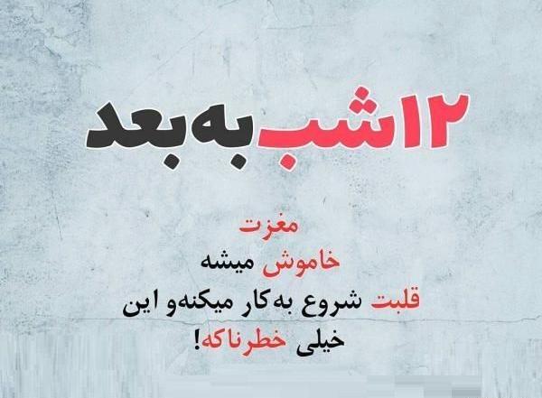 عکس نوشته زیبا جالب
