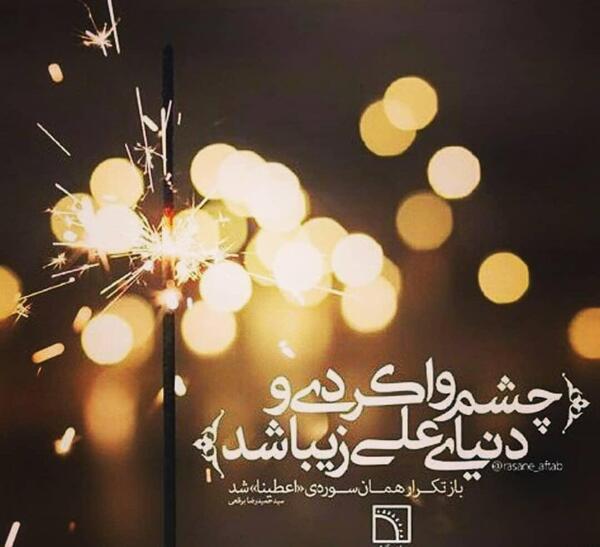 عکس نوشته زیبا چشم