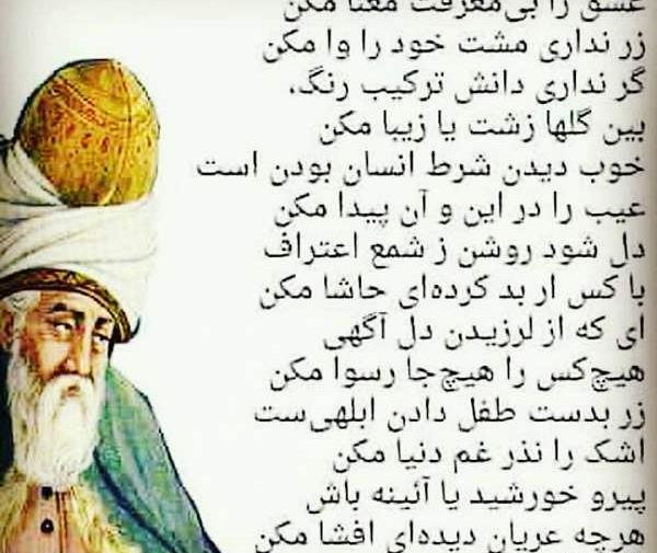 عکس نوشته چه زیبا گفت مولانا