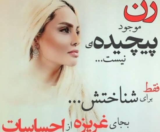 عکس نوشته زیبا زنانه