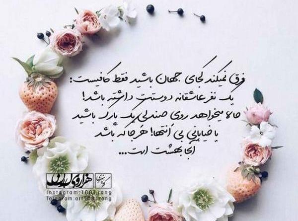 عکس نوشته زیبا زنانه