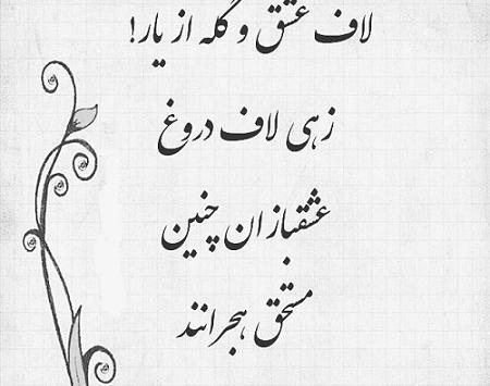 عکس نوشته زیبا شعر حافظ