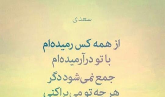 عکس نوشته زیبا شعر حافظ