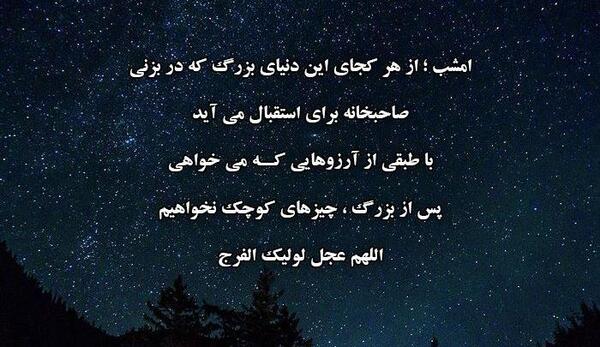 عکس نوشته زیبا شب