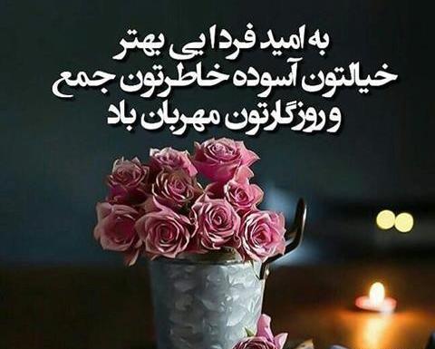عکس نوشته زیبا شب