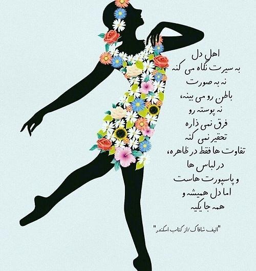 عکس نوشته زیبایی ظاهری