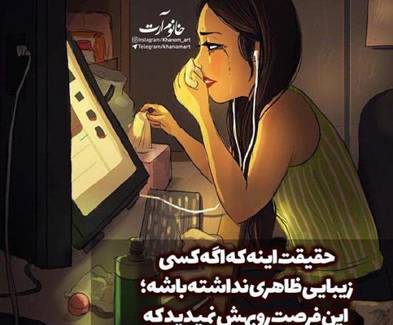 عکس نوشته زیبایی ظاهری