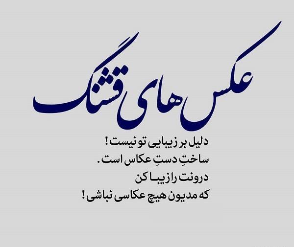 عکس نوشته زیبایی ظاهری