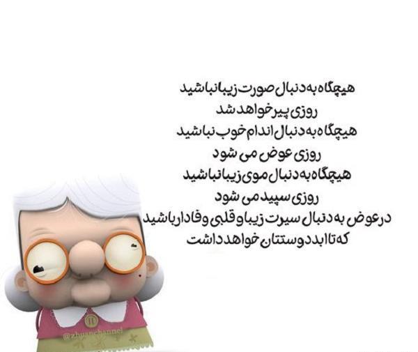 عکس نوشته زیبایی ظاهری