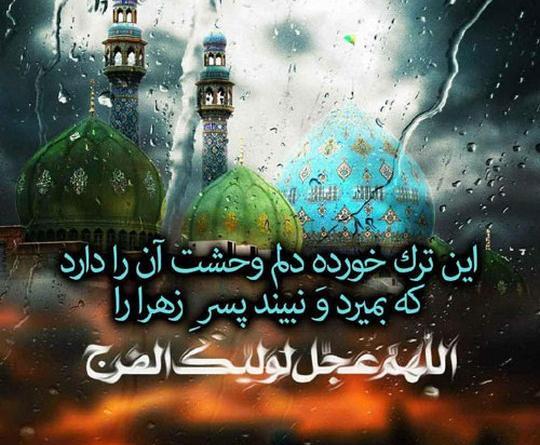 عکس نوشته زیبا برای ظهور امام زمان