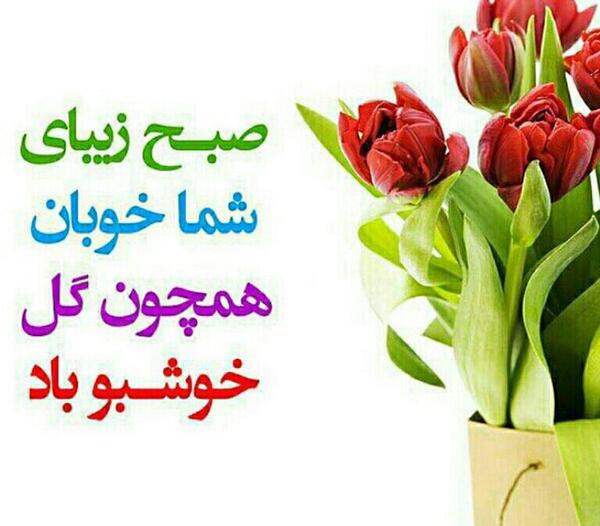 عکس نوشته ظهر بخیر زیبا