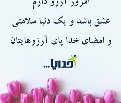 عکس نوشته ظهر بخیر زیبا